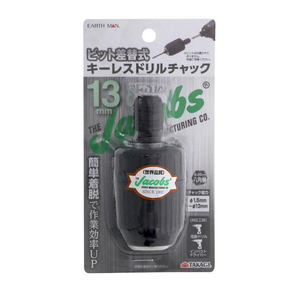 他サイト： 高儀 TAKAGI 1311424 EARTH MAN ビット差替式キーレスチャックφ13mmの商品画像