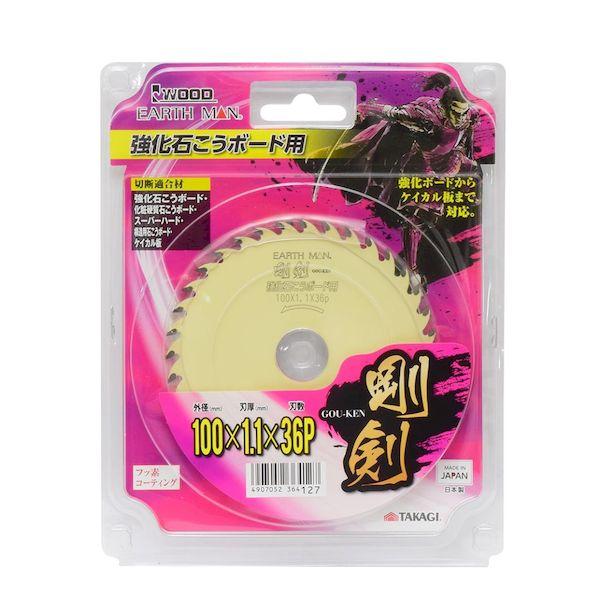 高儀 TAKAGI 1385009 EARTH MAN強化石こうボード用チップソー