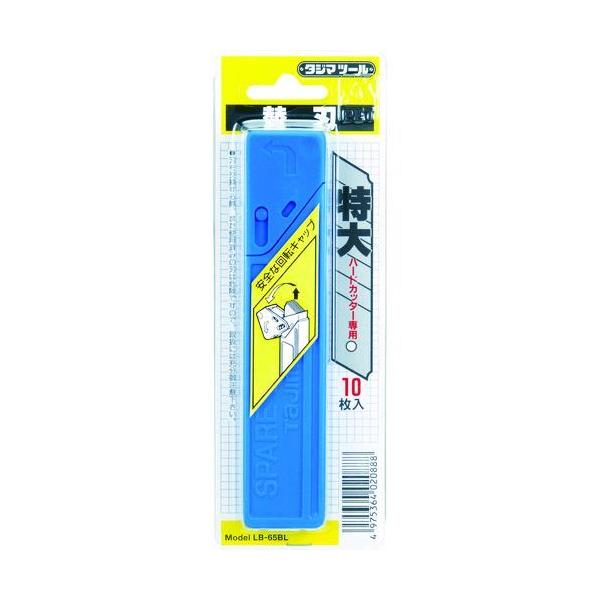 TJMデザイン タジマ LB-65BL カッター替刃 特大 Ｈ型カッター用替刃 LB65BL 298-5080 カッター替刃 4975364020888