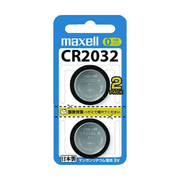 日立 ［CR20322BS］ リチウム電池２個入り CR-20322BS 342-8052