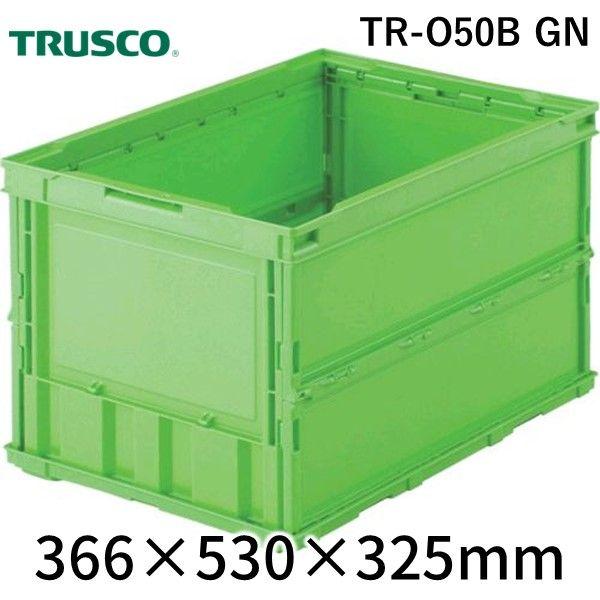 TRUSCO TR-O50B GN 薄型オリコン５０Ｌ 本体のみ 緑 TRO50BGN 344-9360 薄型折りたたみコンテナ