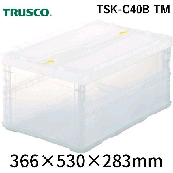 TRUSCO TSK-C40B TM オリコン 薄型折りたたみコンテナスケルコン