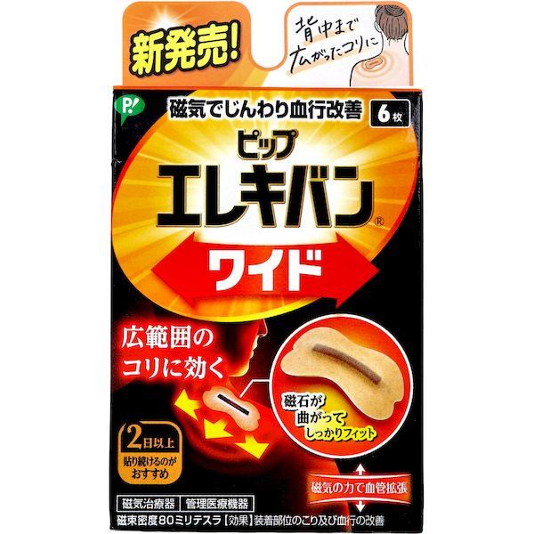 他サイト： 4902522680455 ピップ エレキバン ワイド 6枚入の商品画像