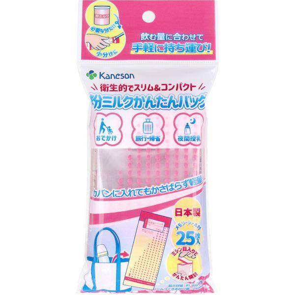 カネソン 粉ミルクかんたんバッグ 20枚入×3袋セット 使い捨て 衛生的 メモリーシール付 持ち運び 密封袋 哺乳びん