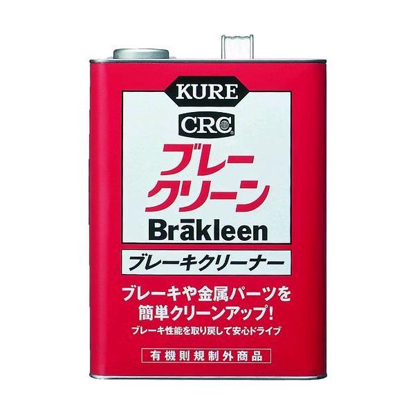 KURE NO1011 ブレーキクリーナー ブレークリーン ３．７８５Ｌ NO-1011 244-6596