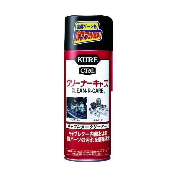 KURE NO1014 キャブレタークリーナー クリーナーキャブ ４２０ｍｌ NO-1014 290-1498