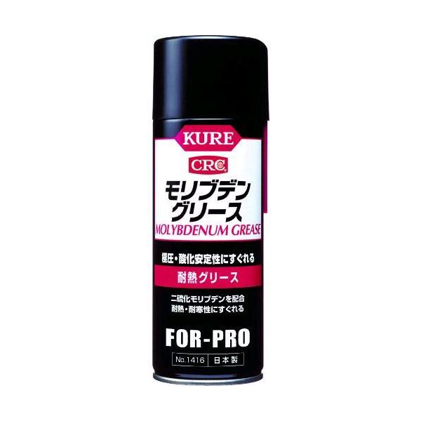 KURE NO1416 耐熱グリース モリブデングリース ４３０ｍｌNO-1416 171-8088