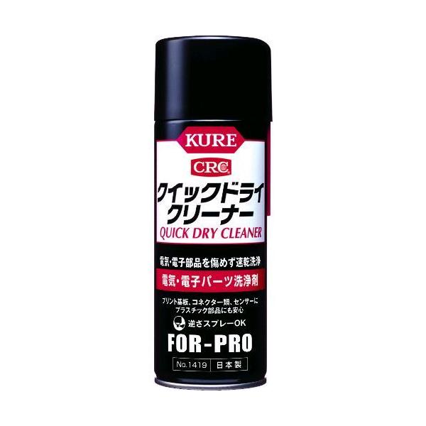 あすつく対応 直送 Kure No1419 クイックドライクリーナー ４３０ｍｌ デンキ デンシパーツソッカンセンジョウザイ No 1419 171 8126 Ed 測定器 工具のイーデンキ 通販 Yahoo ショッピング