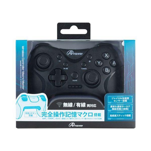 個数：1個】ANS-SW159BK 直送 代引不可 アンサー Switch用 ワイヤレス
