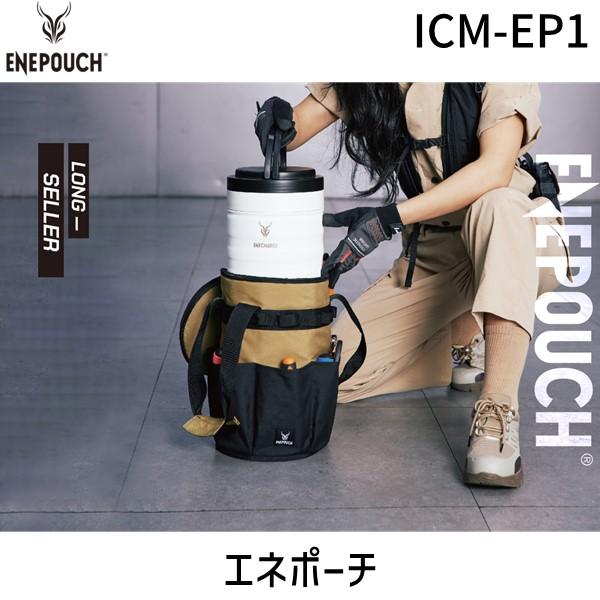 山真製鋸 エネポーチ ICM-EP1 保冷バッグ ポーチ 熱中症対策 アイスマン ペットボトルクーラー クーラーボックス レジャー アウトドア