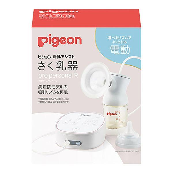 他サイト： 【個数：1個】4902508021319 直送 代引不可 ピジョン さく乳器電動ProPersonalR 1034638の商品画像