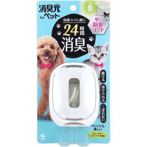 他サイト： 4987072093276 消臭元 ペット用 ウォータリーヴァーベナの香り 6．2mL【キャンセル不可】の商品画像