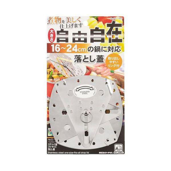 【個数：1個】CC-1103 直送 代引不可 パール金属 ベジライブ ステンレス製フリーサイズ落とし蓋 CC1103