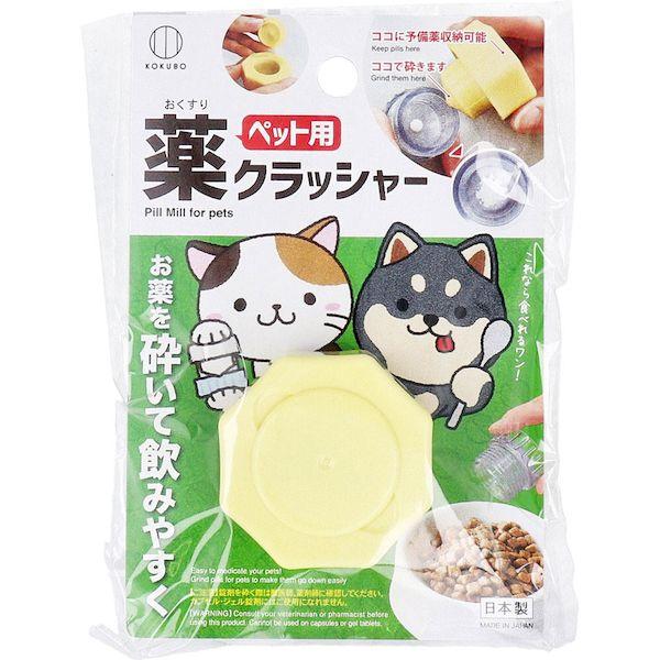 他サイト： 4956810864799 ペット用 お薬クラッシャー KM−479【キャンセル不可】の商品画像