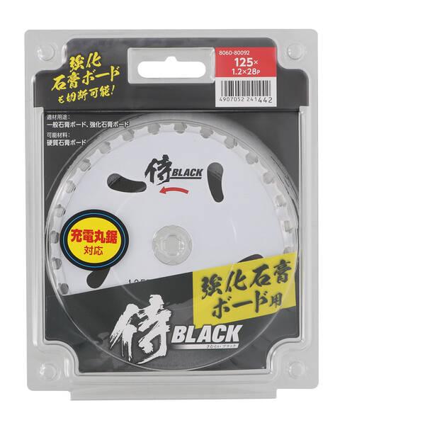 高儀 TAKAGI 80092 侍BLACK 強化石膏ボード用チップソー125×28P
