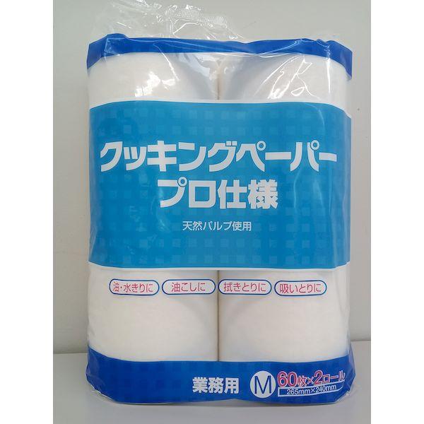 在庫 ハビックス 4510467000216 クッキングペーパープロ仕様60枚2
