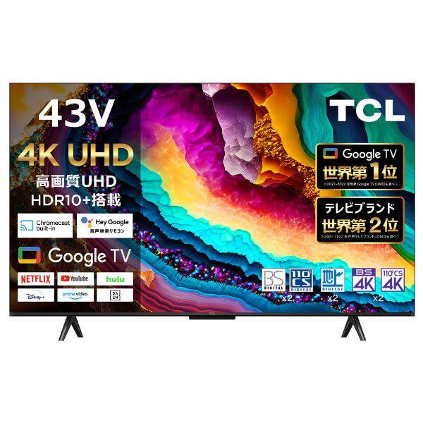 【新品未開封・保証付】TCL 43V型 4K液晶テレビ 43P79B 個人宅配送不可】【配送のみ 軒先渡し】【個数：1個】TCL 43P79B 直送