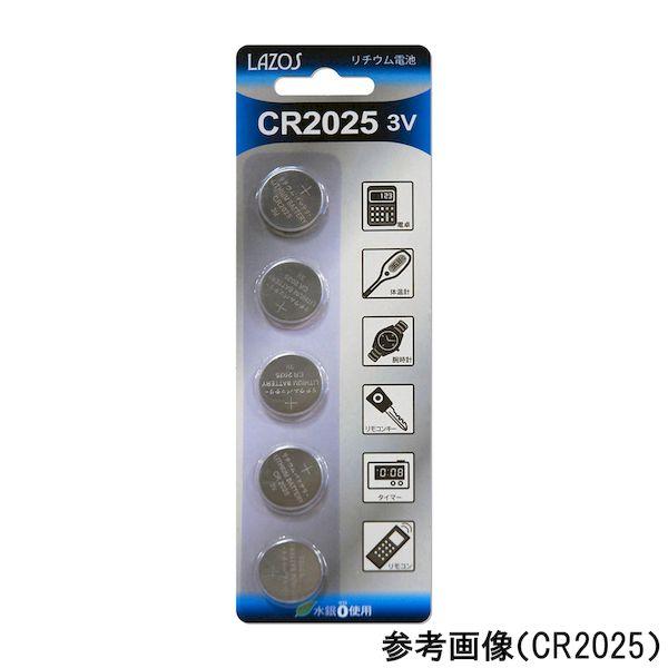 CR2032 リチウムボタン電池 2個 水銀ゼロ 3V スマートキー、電卓 、体温計、腕時計、リモコンキー 訳あり（5個入からの2個バラ売 り）LEDキャンドル