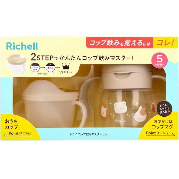 他サイト： 4945680206143 リッチェル トライ コップ飲みマスターセット ベージュの商品画像