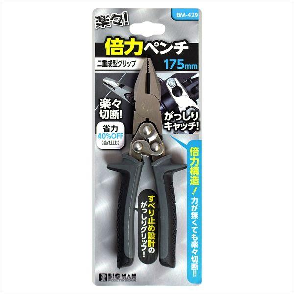 他サイト： 直送 代引不可・他メーカー同梱不可 4962308471530 BIGMAN 倍力ペンチ BM-429の商品画像
