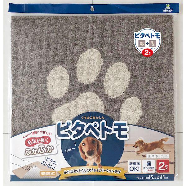 ピタペトモ パウ＆ボーン 2枚入り ブラウン(デザイン肉球＆骨45×45) オカ 返品種別B