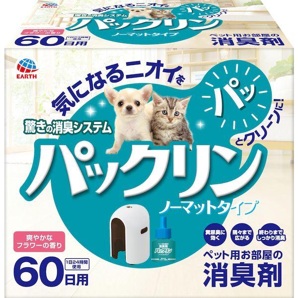 他サイト： アース・ペット 4994527916400 パックリン ノーマットタイプ 本体セットの商品画像