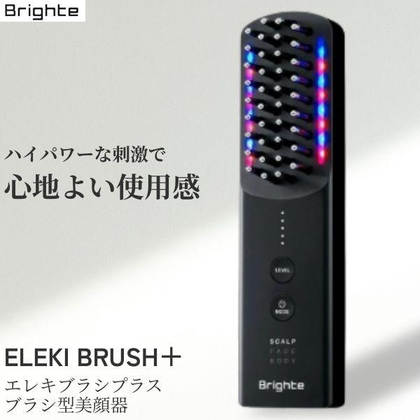 在庫 Brighte BRT-FSB180 エレキブラシプラス ELEKI BRUSH＋
