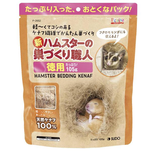 ■■■■■ご購入前に必ずご確認ください■■■■■ＰＣ　⇒　商品ページ下部の【商品説明】の内容スマホ⇒「すべて見る」をタップし【商品説明】の内容■■■■■■■■■■■■■■■■■■■■■■■■●軽くてコシが強い特性は、ハムスターたちにとっても...