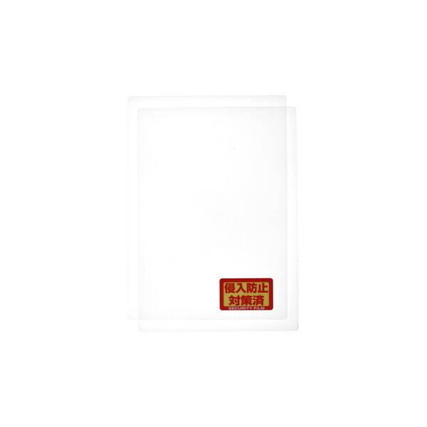 他サイト： ハイロジック TQOOL 58905 凹凸ガラス用防犯フィルム 300x420mm 2枚入 2入の商品画像