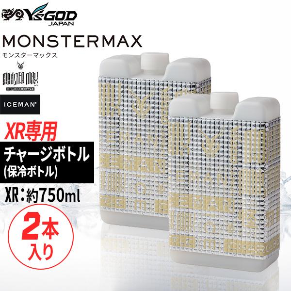 山真製鋸 Y sGOD JAPAN ICMMXXR2 アイスマンXRプロ専用モンスターマックス  2入