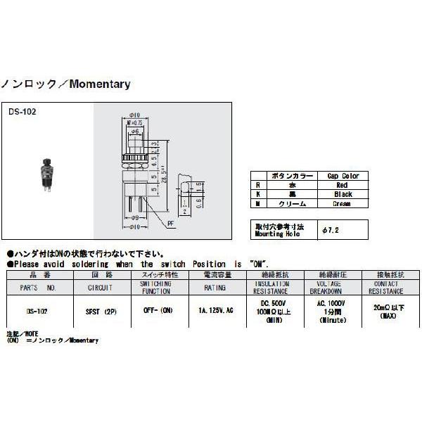 ミヤマ電器 DS-102-K ミヤマ電器 MIYAMA DS-102-K 押しボタンスイッチ・黒 10個セット DS102K
