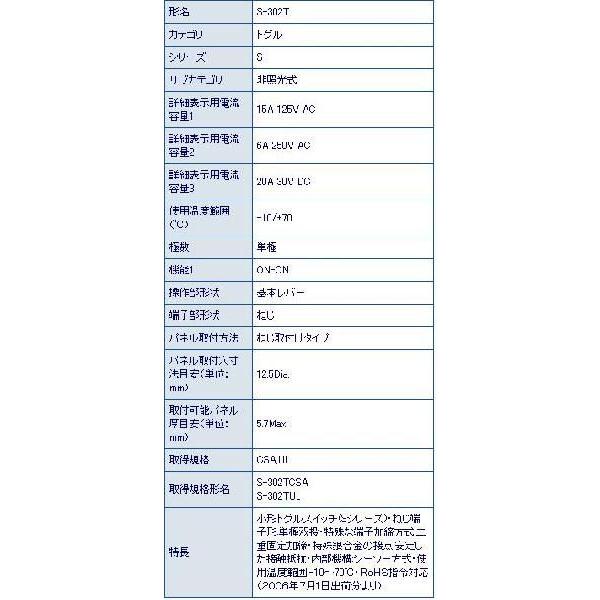 NKK S-302T トグルスイッチ 10個セット S302T