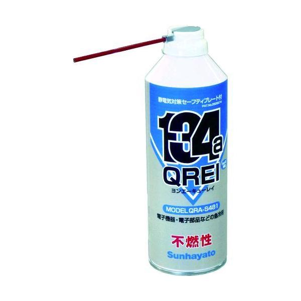 サンハヤト QRA-S481 静電防止プレート付き不燃性急冷剤 QRAS481