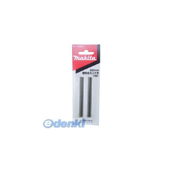 マキタ A-17033 替刃式カンナ刃８２【２入】 A17033