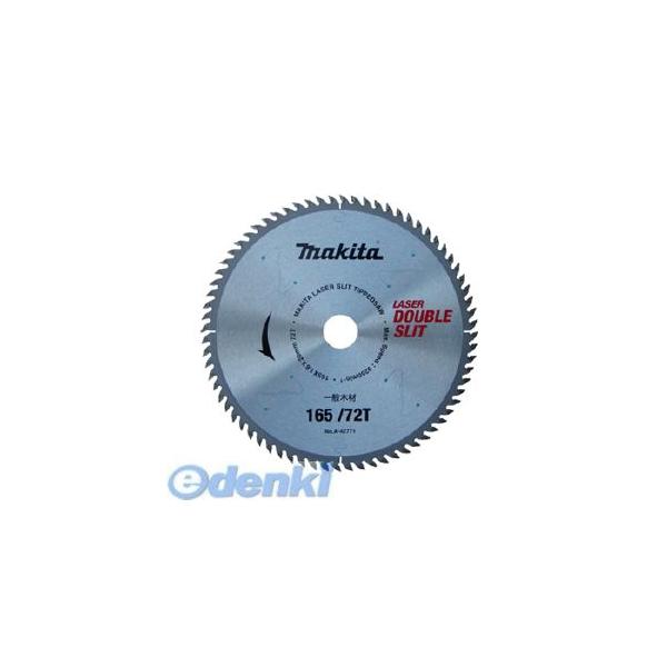 マキタ A-42771 ダブルスリット１６５－７２Ｔ A42771