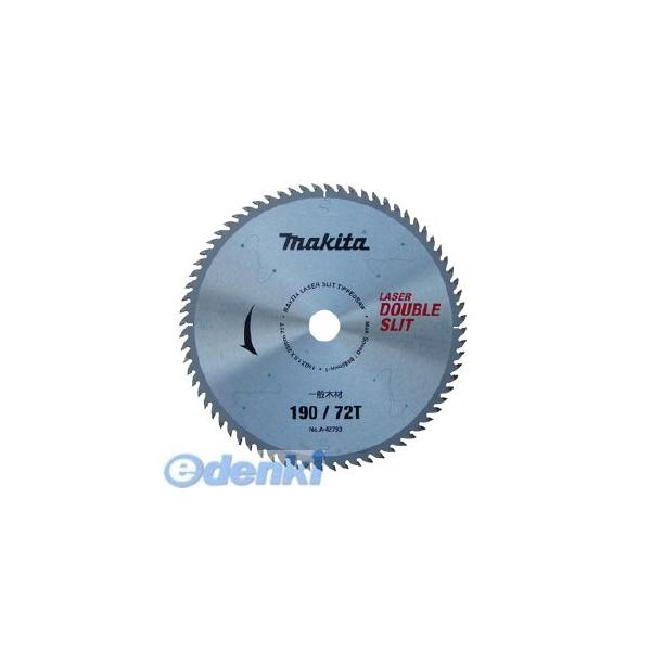 マキタ A-42793 ダブルスリット１９０－７２Ｔ A42793