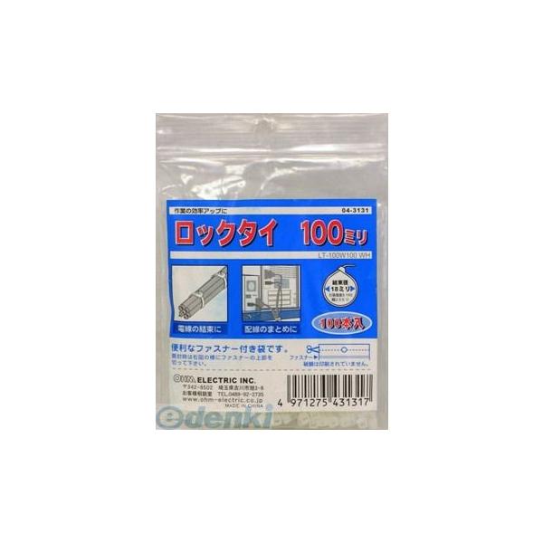 オーム電機 LT-100W100WH ロックタイ １００ｍｍ白 LT100W100WH LT-100W100WH 1袋