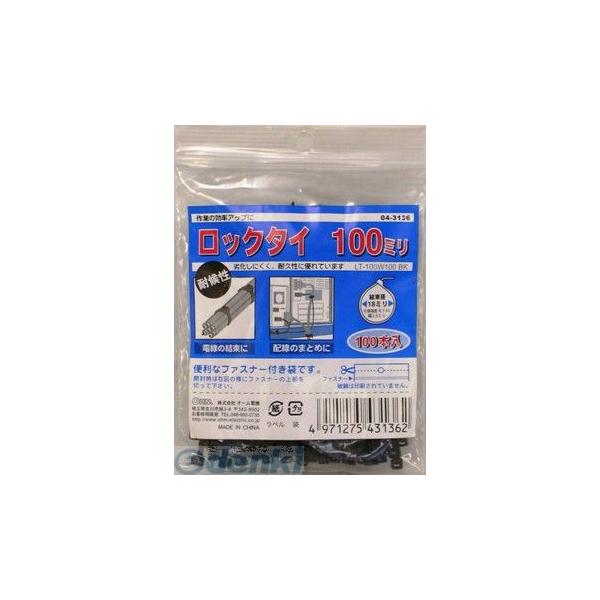 オーム電機 LT-100W100BK ロックタイ １００ｍｍ耐候・黒 LT100W100BK LT-100W100BK 耐候性ロックタイ 1袋