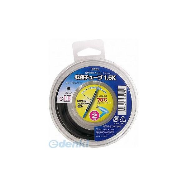 オーム電機 DZ-TR15/K 収縮チューブ １．５黒 ２ｍ DZTR15K DZ-TR15 φ1.5mm