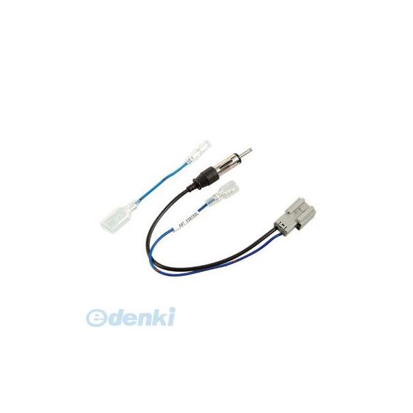 エーモン工業 2065 アンテナ変換コ－ドホンダ 2065