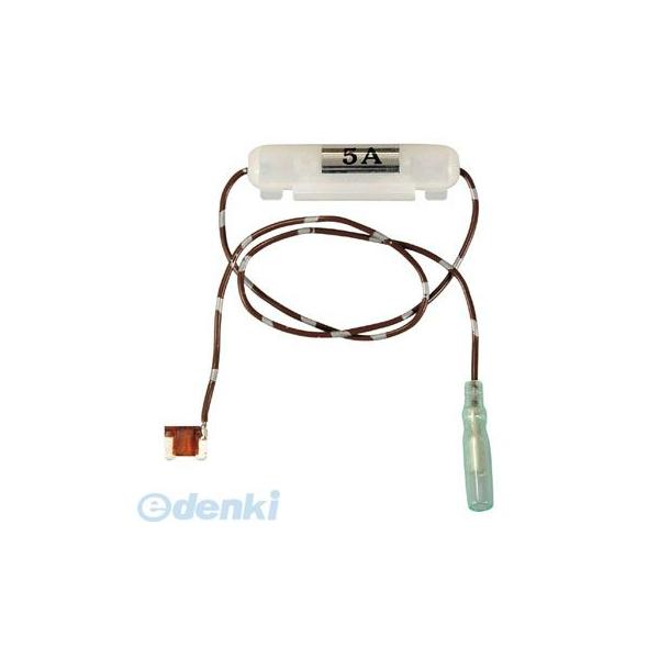 エーモン工業 E576 低背ヒューズ電源 E576