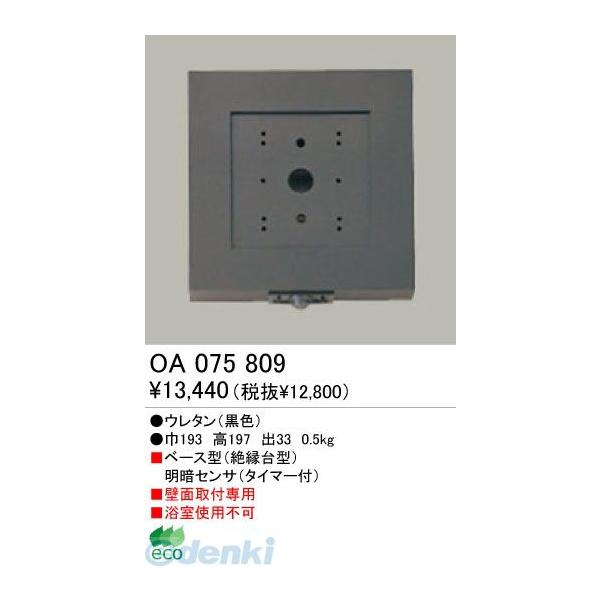 オーデリック ODELIC OA075809 工事必要 住宅用照明部材明暗センサ OA075809