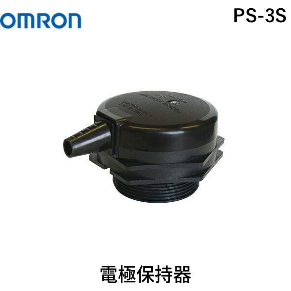 オムロン OMRON PS-3S 電極保持器 PS3S