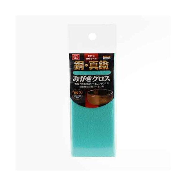 ＳＫ１１ 4977292156523 ポリマール銅・真鍮みがき１枚 4977292156523 FKY-3 藤原産業 エスケー11