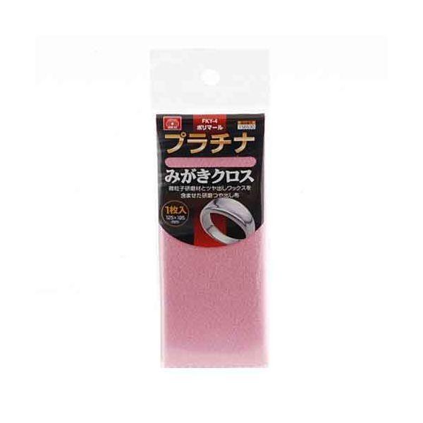 ＳＫ１１ 4977292156530 ポリマールプラチナみがき１枚 4977292156530 FKY-4 藤原産業