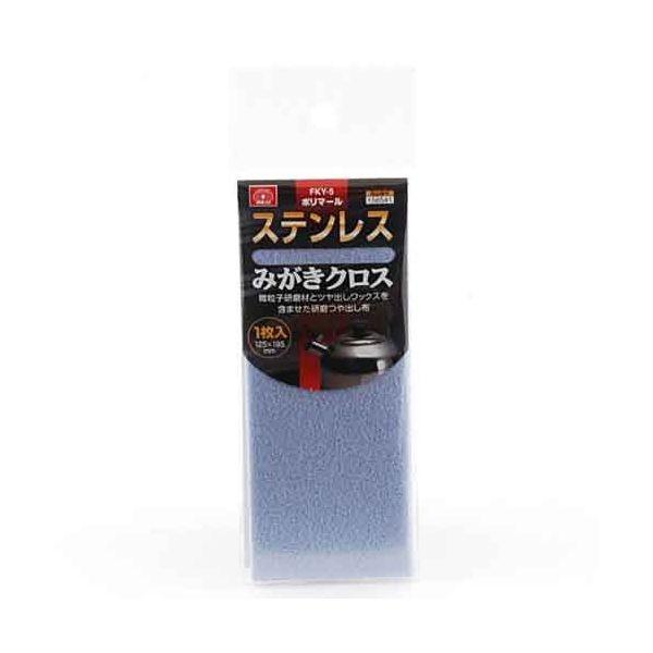 ＳＫ１１ 4977292156547 ポリマールステンみがき１枚入 4977292156547 FKY-5 藤原産業