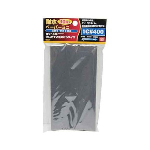 ＳＫ１１ 4977292156707 耐水ペーパーミニ＃４００ 4977292156707 藤原産業 タイスイC-400