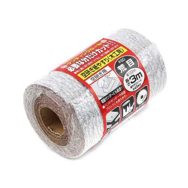 ＳＫ１１ 4977292158206 サンディングロール空研木工用 4977292158206 荒目 空研ぎ紙やすり 藤原産業