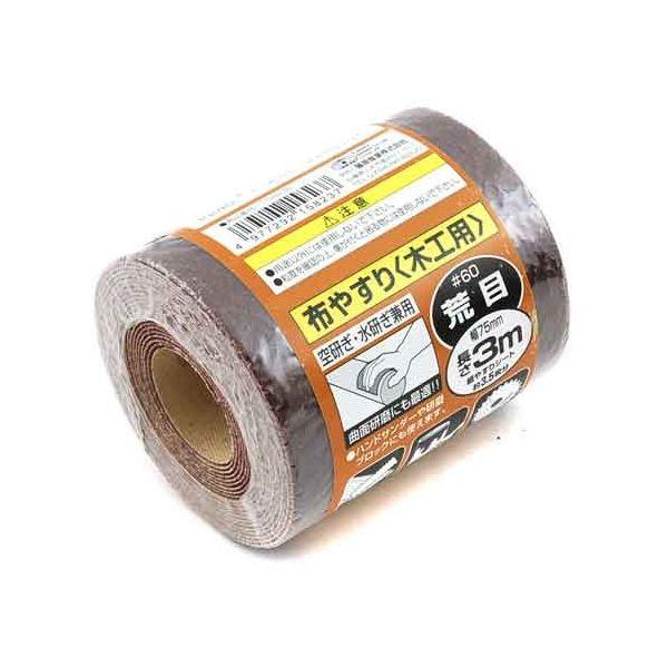 ＳＫ１１ 4977292158237 サンディングロール布 木工用 4977292158237 荒目 藤原産業 布やすり 粒度60