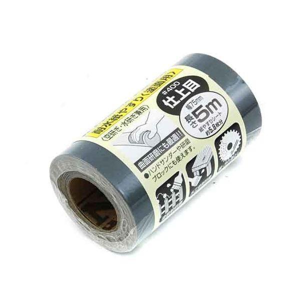 ＳＫ１１ 4977292158299 サンディングロール耐水塗面用 4977292158299 藤原産業 粒度400 耐水紙やすり